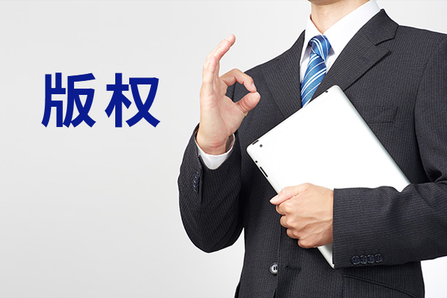 【業(yè)界要聞】音樂版權(quán)也要上區(qū)塊鏈？版權(quán)問題搞不好能解決？