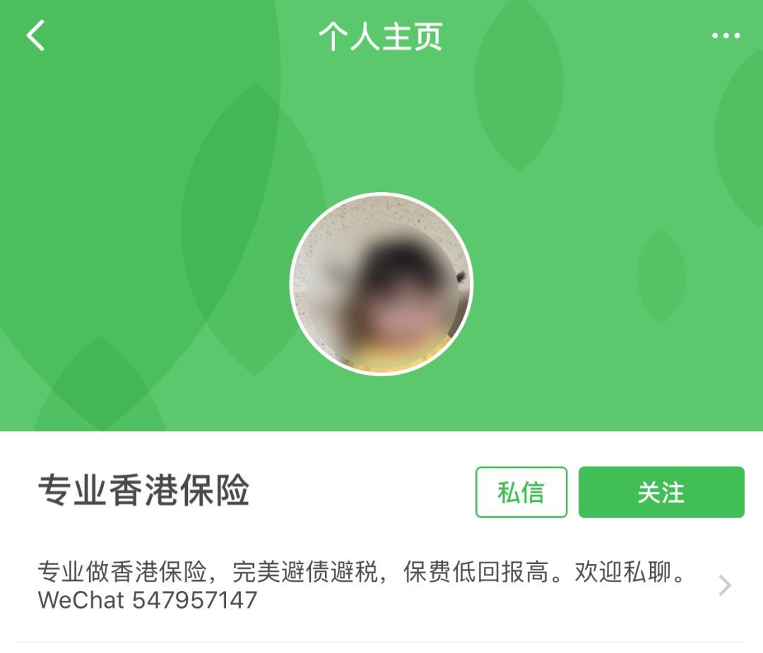 【業(yè)界要聞】“黑中介”出沒，請(qǐng)慎重觸摸！投保香港保單有五大危險(xiǎn)
