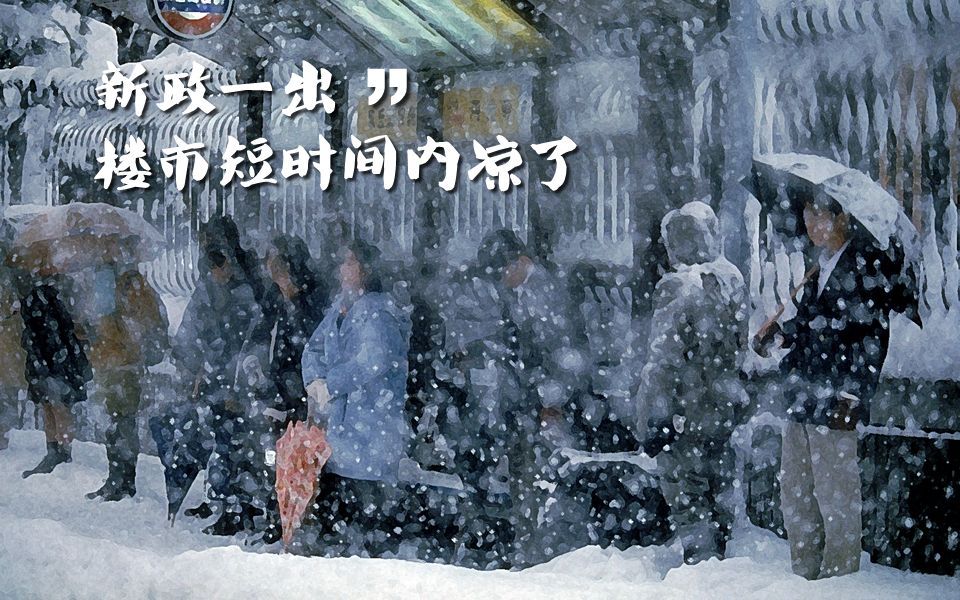 【業(yè)界要聞】打響兩會后樓市調(diào)控榜首槍，深圳和杭州的房價要涼涼？
