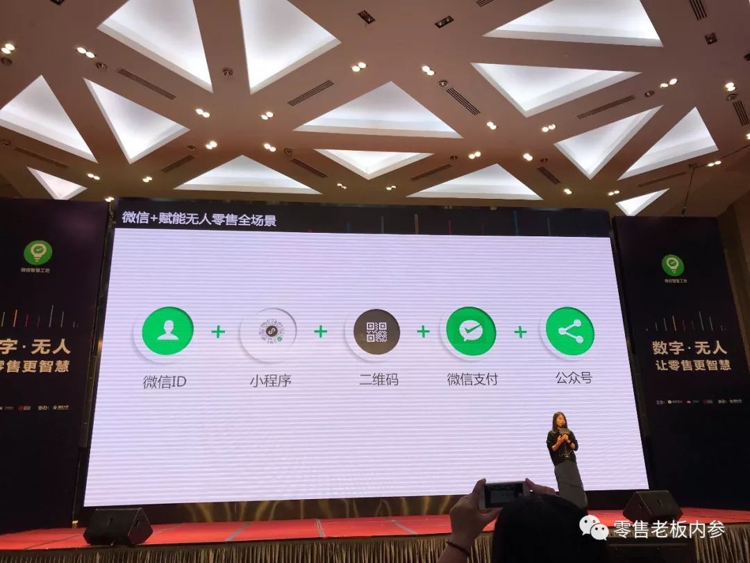 【業(yè)界要聞】微信為什么盯上無(wú)人零售，又能帶來(lái)哪些改動(dòng)？