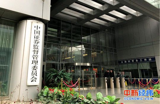 【業(yè)界要聞】官方為何再提IPO審閱腐敗問題？證監(jiān)會(huì):年內(nèi)完善發(fā)行上市準(zhǔn)則