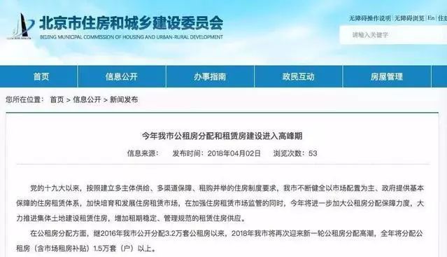 【業(yè)界要聞】大事！北京公租房將按戶籍和工作地就近分配！快看都在哪兒
