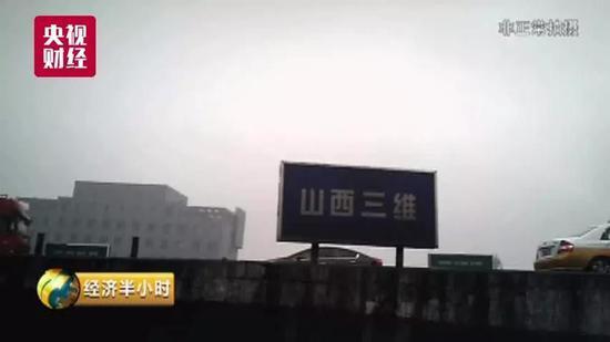 【業(yè)界要聞】山西證監(jiān)局：依法對(duì)三維集團(tuán)立案查詢