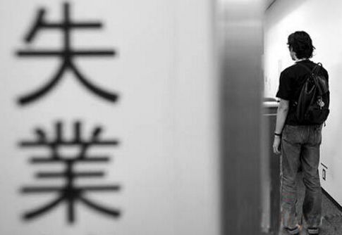 【業(yè)界要聞】賦閑潮即將來臨，工薪階層怎么自救？