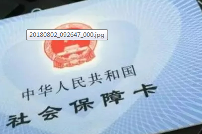 【建筑資訊】2019年1月1日起全國社保聯(lián)網(wǎng)，建筑業(yè)影響巨大！