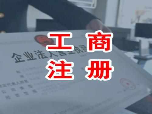 注冊深圳公司時(shí)，公司章程要如何寫？