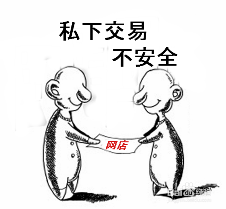 如何選擇安全的網(wǎng)店轉(zhuǎn)讓平臺(tái)