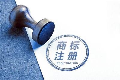 商標轉讓有什么優(yōu)點