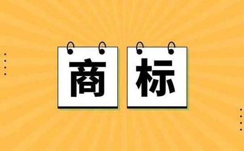 深圳公司轉(zhuǎn)讓帶商標要注意什么？
