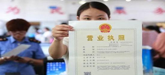 無(wú)錫公司注冊(cè)存在的流程