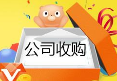 怎么收購(gòu)一家公司呢