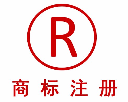 注冊(cè)和購買商標(biāo)哪個(gè)好