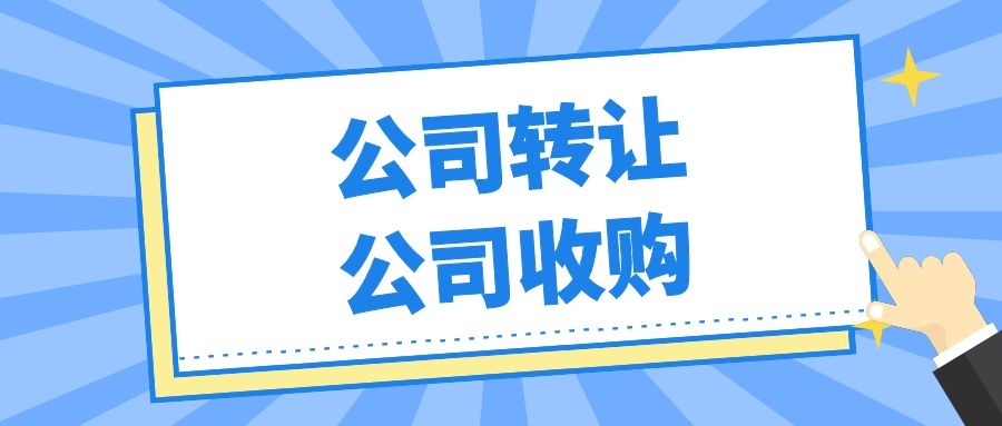 公司購買需要注意哪些事項(xiàng)呢