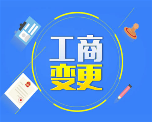 轉(zhuǎn)讓公司需要注意什么事項(xiàng)？