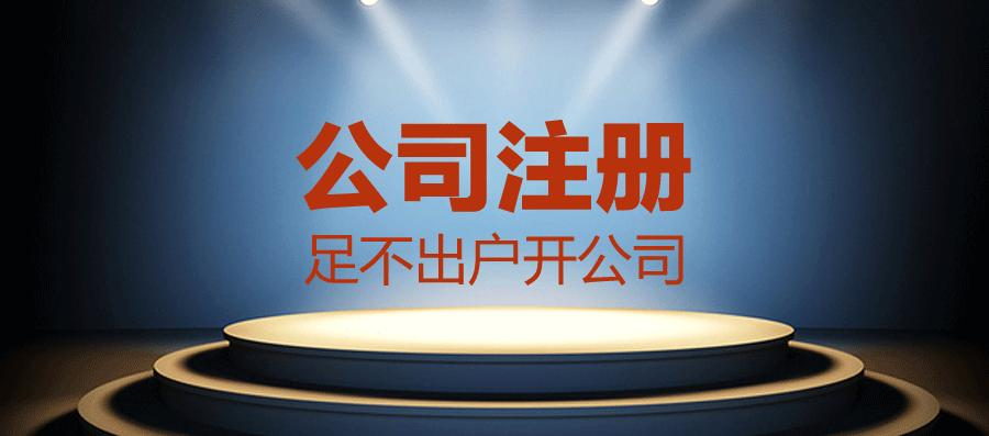 注冊(cè)公司經(jīng)營(yíng)范圍和資本怎么填寫？