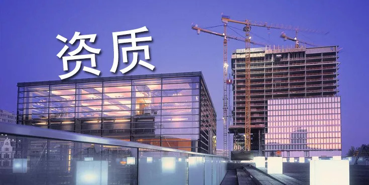 機電安裝資質(zhì)轉(zhuǎn)讓多少錢？