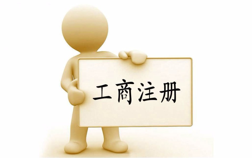 企業(yè)代辦包含哪些服務(wù)項(xiàng)目？